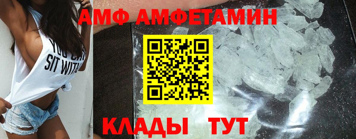 Амфетамин 98% Россошь