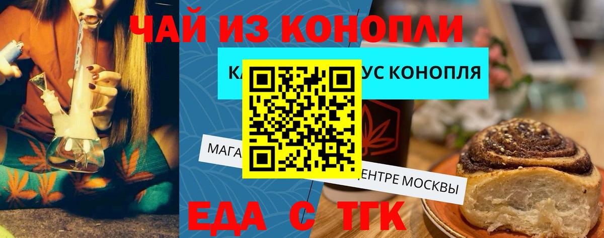 Россошь  Cannafood конопля  Вход с VPN 