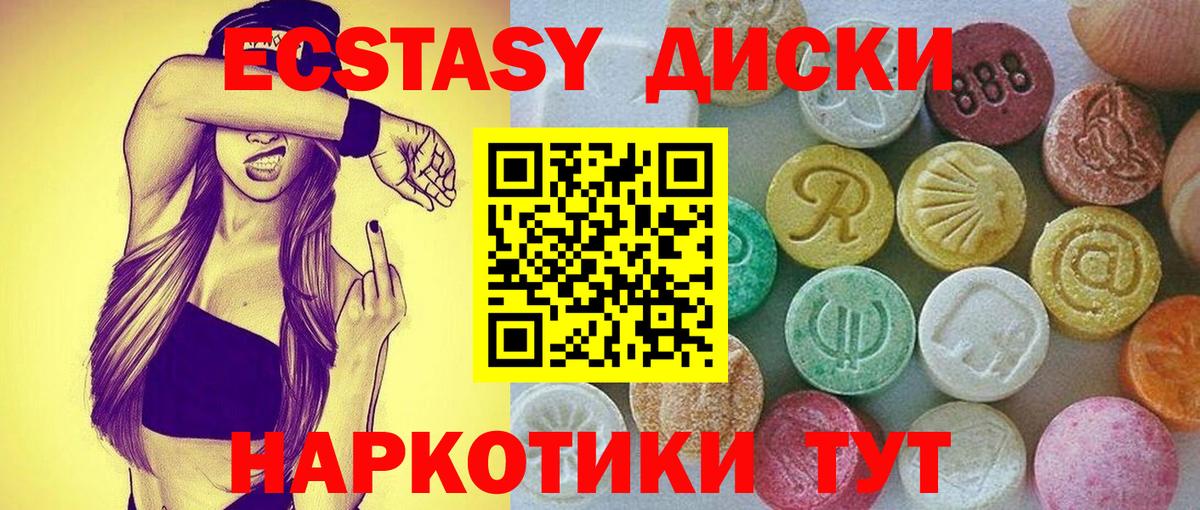 ЭКСТАЗИ MDMA  где найти наркотики  Экстази TESLA  mega зеркало  Вход с VPN  Ecstasy  Россошь 