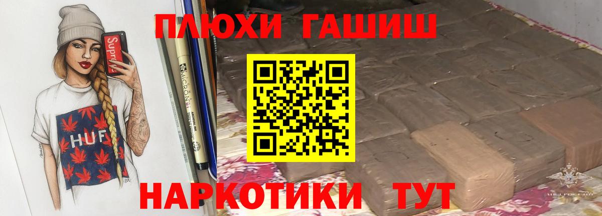 купить закладку  Вход с VPN  Гашиш AMNESIA HAZE  Россошь  ГАШ Изолятор 