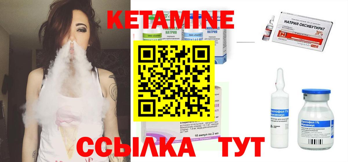 Кетамин VHQ  Вход с VPN  КЕТАМИН ketamine  Россошь 