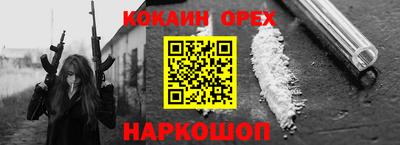 COCAINE Славянск-на-Кубани