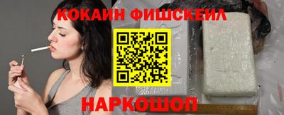 COCAINE Славянск-на-Кубани
