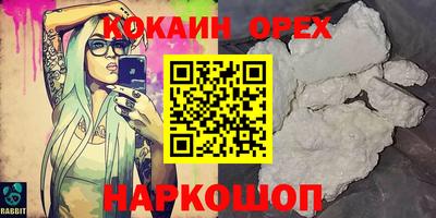 COCAINE Славянск-на-Кубани