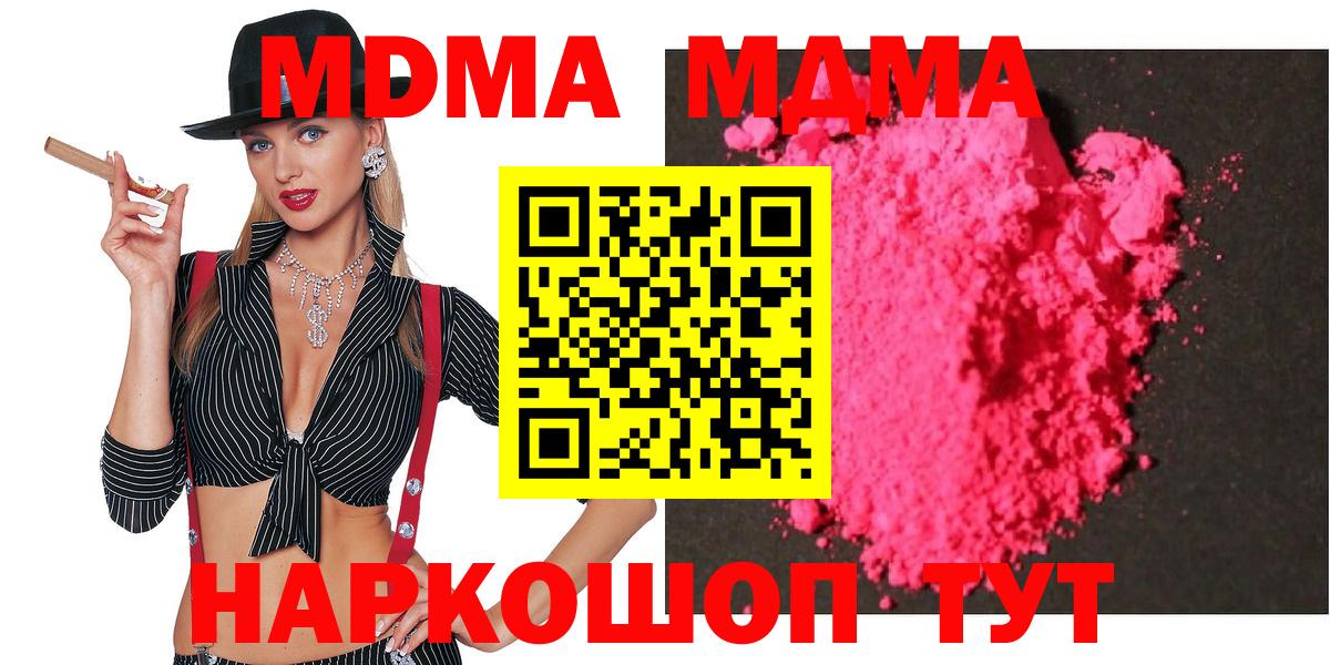 Россошь  MDMA кристаллы  МДМА  Вход с VPN 