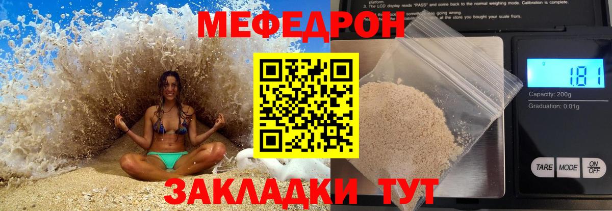 МЕФ Россошь