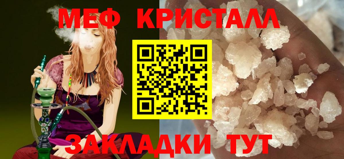 Меф VHQ  Меф мука    ONION  Вход с VPN  Россошь  МЕФ 