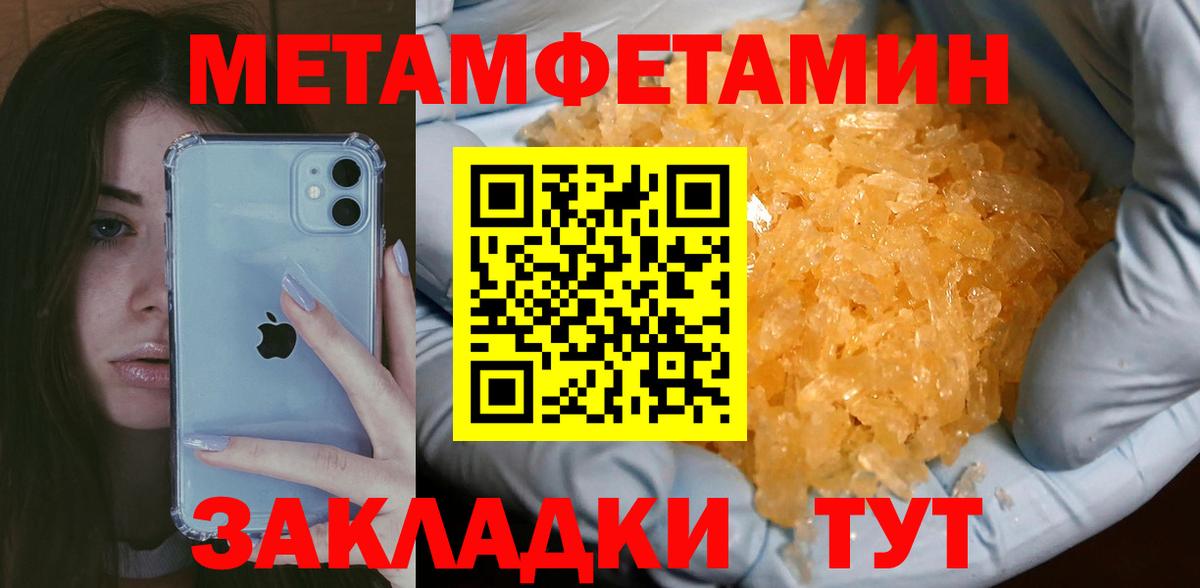 Первитин пудра  Вход с VPN  Россошь 