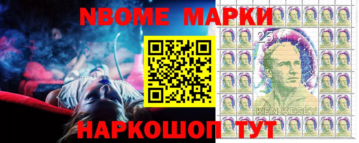 Наркотические марки 1500мкг  где найти   Марки 25I-NBOMe  Россошь  Вход с VPN 