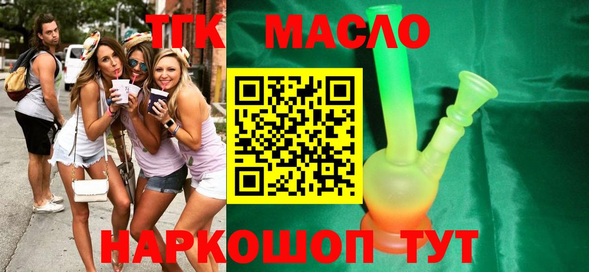 Дистиллят ТГК вейп с тгк  Вход с VPN  Дистиллят ТГК жижа  Россошь 