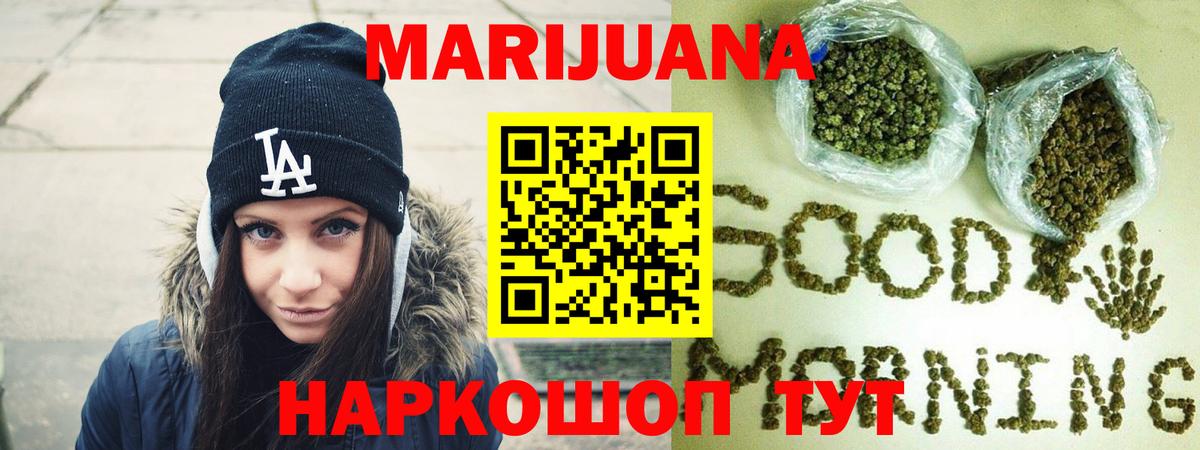 Россошь  Марихуана индика  Шишки марихуана марихуана  Шишки марихуана LSD WEED  Вход с VPN 
